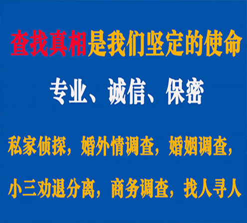 关于蛟河敏探调查事务所